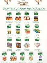 Ofertas de Cooperativa Al Khalidiya Kuwait de 8 a 26 febrero 2026 Ofertas de Ramadán - Cooperativa Al Khalidiya - Kuwait - 8 febrero 2026 – 26 febrero 2026 - Página 34
