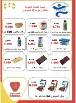 Ofertas de Cooperativa Al Khalidiya Kuwait de 8 a 26 febrero 2026 Ofertas de Ramadán - Cooperativa Al Khalidiya - Kuwait - 8 febrero 2026 – 26 febrero 2026 - Página 100