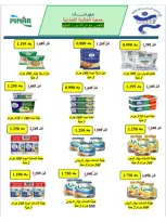 Ofertas de Cooperativa Al Khalidiya Kuwait de 8 a 26 febrero 2026 Ofertas de Ramadán - Cooperativa Al Khalidiya - Kuwait - 8 febrero 2026 – 26 febrero 2026 - Página 20