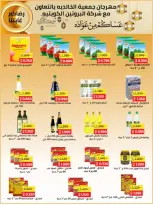 Ofertas de Cooperativa Al Khalidiya Kuwait de 8 a 26 febrero 2026 Ofertas de Ramadán - Cooperativa Al Khalidiya - Kuwait - 8 febrero 2026 – 26 febrero 2026 - Página 63