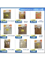Ofertas de Cooperativa Al Khalidiya Kuwait de 8 a 26 febrero 2026 Ofertas de Ramadán - Cooperativa Al Khalidiya - Kuwait - 8 febrero 2026 – 26 febrero 2026 - Página 62