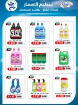 Ofertas de Cooperativa Al Khalidiya Kuwait de 8 a 26 febrero 2026 Ofertas de Ramadán - Cooperativa Al Khalidiya - Kuwait - 8 febrero 2026 – 26 febrero 2026 - Página 102