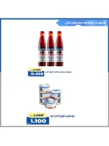 Ofertas de Cooperativa Al Khalidiya Kuwait de 8 a 26 febrero 2026 Ofertas de Ramadán - Cooperativa Al Khalidiya - Kuwait - 8 febrero 2026 – 26 febrero 2026 - Página 68
