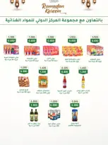 Ofertas de Cooperativa Al Khalidiya Kuwait de 8 a 26 febrero 2026 Ofertas de Ramadán - Cooperativa Al Khalidiya - Kuwait - 8 febrero 2026 – 26 febrero 2026 - Página 30