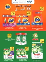 Ofertas de Cooperativa Al Khalidiya Kuwait de 8 a 26 febrero 2026 Ofertas de Ramadán - Cooperativa Al Khalidiya - Kuwait - 8 febrero 2026 – 26 febrero 2026 - Página 25