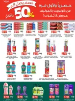 Ofertas de Cooperativa Al Khalidiya Kuwait de 8 a 26 febrero 2026 Ofertas de Ramadán - Cooperativa Al Khalidiya - Kuwait - 8 febrero 2026 – 26 febrero 2026 - Página 83