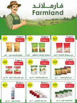Ofertas de Cooperativa Al Khalidiya Kuwait de 8 a 26 febrero 2026 Ofertas de Ramadán - Cooperativa Al Khalidiya - Kuwait - 8 febrero 2026 – 26 febrero 2026 - Página 110