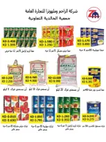 Ofertas de Cooperativa Al Khalidiya Kuwait de 8 a 26 febrero 2026 Ofertas de Ramadán - Cooperativa Al Khalidiya - Kuwait - 8 febrero 2026 – 26 febrero 2026 - Página 93