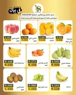 Ofertas de Bayan cooperativo Kuwait lunes 9 febrero Oferta de frutas y verduras