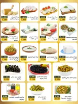 عروض جمعية بيان التعاونية الكويت من 8 حتى 21 فبراير 2026 عروض مهرجان رمضان - صفحة 41