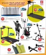 عروض سفارى هايبر ماركت قطر من 8 حتى 11 فبراير 2026 عروض اليوم الرياضى للدولة