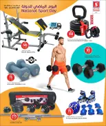 عروض سفارى هايبر ماركت قطر من 8 حتى 11 فبراير 2026 عروض اليوم الرياضى للدولة