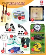 عروض سفارى هايبر ماركت قطر من 8 حتى 11 فبراير 2026 عروض اليوم الرياضى للدولة