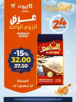Kazyon Market Egypt Offers Monday 9 February One day offer - Page 1