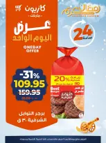 Kazyon Market Egypt Offers Monday 9 February One day offer - Page 2