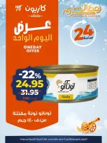 Kazyon Market Egypt Offers Monday 9 February One day offer - Page 3
