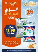 Kazyon Market Egypt Offers Monday 9 February One day offer - Page 4