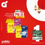 Panda Egypt Offers Monday 9 February Monday ffers - Page 3