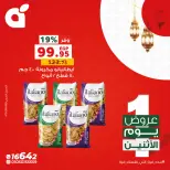 Panda Egypt Offers Monday 9 February Monday ffers - Page 2