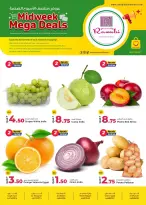 عروض أسواق روابي قطر من 9 حتى 11 فبراير 2026 عروض منتصف الأسبوع الضخمة