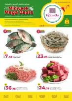 عروض أسواق روابي قطر من 9 حتى 11 فبراير 2026 عروض منتصف الأسبوع الضخمة