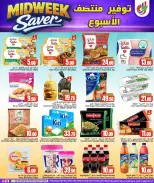 عروض دانة هايبر ماركت قطر من 8 حتى 10 فبراير 2026 توفير منتصف الأسبوع