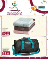 عروض مسكر هايبر ماركت قطر من 8 حتى 10 فبراير 2026 عروض اليوم الرياضى للدولة