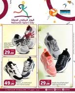 عروض مسكر هايبر ماركت قطر من 8 حتى 10 فبراير 2026 عروض اليوم الرياضى للدولة