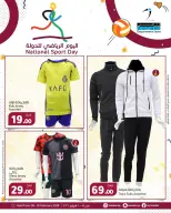 عروض مسكر هايبر ماركت قطر من 8 حتى 10 فبراير 2026 عروض اليوم الرياضى للدولة