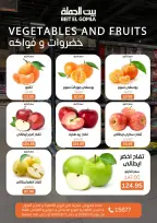 Offres Maison Gomla Egypte de 9 à 11 février 2026 Offres de produits frais