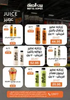 Offres Maison Gomla Egypte de 9 à 11 février 2026 Offres de produits frais