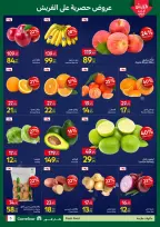 Carrefour Egypt Offers from 9 to 11 February 2026 Fresh deals - Page 5