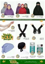 Ofertas de Hiper Kenz Emiratos Árabes Unidos de 9 a 11 febrero 2026 Ofertas del mercado de Ramadán - Página 23