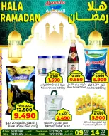 Ofertas de Mercados Al Saada Bahréin de 9 a 14 febrero 2026 Ofertas de Ramadán de Ahlan - Mercados Al Saada - Bahréin - 9 febrero 2026 – 14 febrero 2026 - Página 1