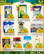 Ofertas de Mercados Al Saada Bahréin de 9 a 14 febrero 2026 Ofertas de Ramadán de Ahlan - Mercados Al Saada - Bahréin - 9 febrero 2026 – 14 febrero 2026 - Página 16