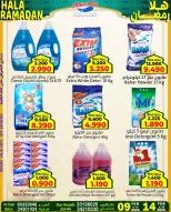 Ofertas de Mercados Al Saada Bahréin de 9 a 14 febrero 2026 Ofertas de Ramadán de Ahlan - Mercados Al Saada - Bahréin - 9 febrero 2026 – 14 febrero 2026 - Página 14