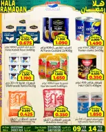 Ofertas de Mercados Al Saada Bahréin de 9 a 14 febrero 2026 Ofertas de Ramadán de Ahlan - Mercados Al Saada - Bahréin - 9 febrero 2026 – 14 febrero 2026 - Página 18