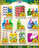 Ofertas de Mercados Al Saada Bahréin de 9 a 14 febrero 2026 Ofertas de Ramadán de Ahlan - Mercados Al Saada - Bahréin - 9 febrero 2026 – 14 febrero 2026 - Página 13
