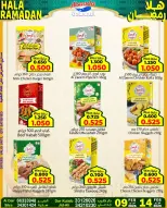Ofertas de Mercados Al Saada Bahréin de 9 a 14 febrero 2026 Ofertas de Ramadán de Ahlan - Mercados Al Saada - Bahréin - 9 febrero 2026 – 14 febrero 2026 - Página 12