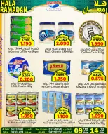 Ofertas de Mercados Al Saada Bahréin de 9 a 14 febrero 2026 Ofertas de Ramadán de Ahlan - Mercados Al Saada - Bahréin - 9 febrero 2026 – 14 febrero 2026 - Página 17