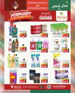 Offres Mark & Save  Al Khoud  de 9 à 11 février Offres favorites de février - Page 12