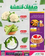 Ofertas de Lulu Oman de 9 a 11 febrero 2026 Oferta Fresca - Página 2