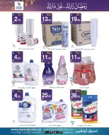 عروض ماي مارت  الرياض  من 9 حتى 13 فبراير 2026 عروض رمضان مبارك - ماي مارت - السعودية - 9 فبراير 2026 – 13 فبراير 2026 - صفحة 5