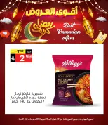 عروض نورى سوبر ماركت السعودية من 9 حتى 10 فبراير 2026 عروض رمضان كريم - نورى سوبر ماركت - السعودية - 9 فبراير 2026 – 10 فبراير 2026 - صفحة 8