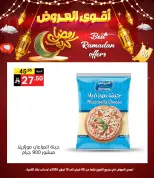 عروض نورى سوبر ماركت السعودية من 9 حتى 10 فبراير 2026 عروض رمضان كريم - نورى سوبر ماركت - السعودية - 9 فبراير 2026 – 10 فبراير 2026 - صفحة 5