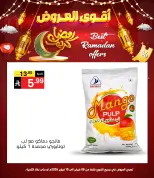 عروض نورى سوبر ماركت السعودية من 9 حتى 10 فبراير 2026 عروض رمضان كريم - نورى سوبر ماركت - السعودية - 9 فبراير 2026 – 10 فبراير 2026 - صفحة 2