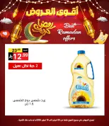 عروض نورى سوبر ماركت السعودية من 9 حتى 10 فبراير 2026 عروض رمضان كريم - نورى سوبر ماركت - السعودية - 9 فبراير 2026 – 10 فبراير 2026 - صفحة 7