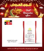 عروض نورى سوبر ماركت السعودية من 9 حتى 10 فبراير 2026 عروض رمضان كريم - نورى سوبر ماركت - السعودية - 9 فبراير 2026 – 10 فبراير 2026 - صفحة 11