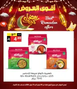 عروض نورى سوبر ماركت السعودية من 9 حتى 10 فبراير 2026 عروض رمضان كريم - نورى سوبر ماركت - السعودية - 9 فبراير 2026 – 10 فبراير 2026 - صفحة 3