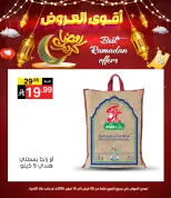 عروض نورى سوبر ماركت السعودية من 9 حتى 10 فبراير 2026 عروض رمضان كريم - نورى سوبر ماركت - السعودية - 9 فبراير 2026 – 10 فبراير 2026 - صفحة 10